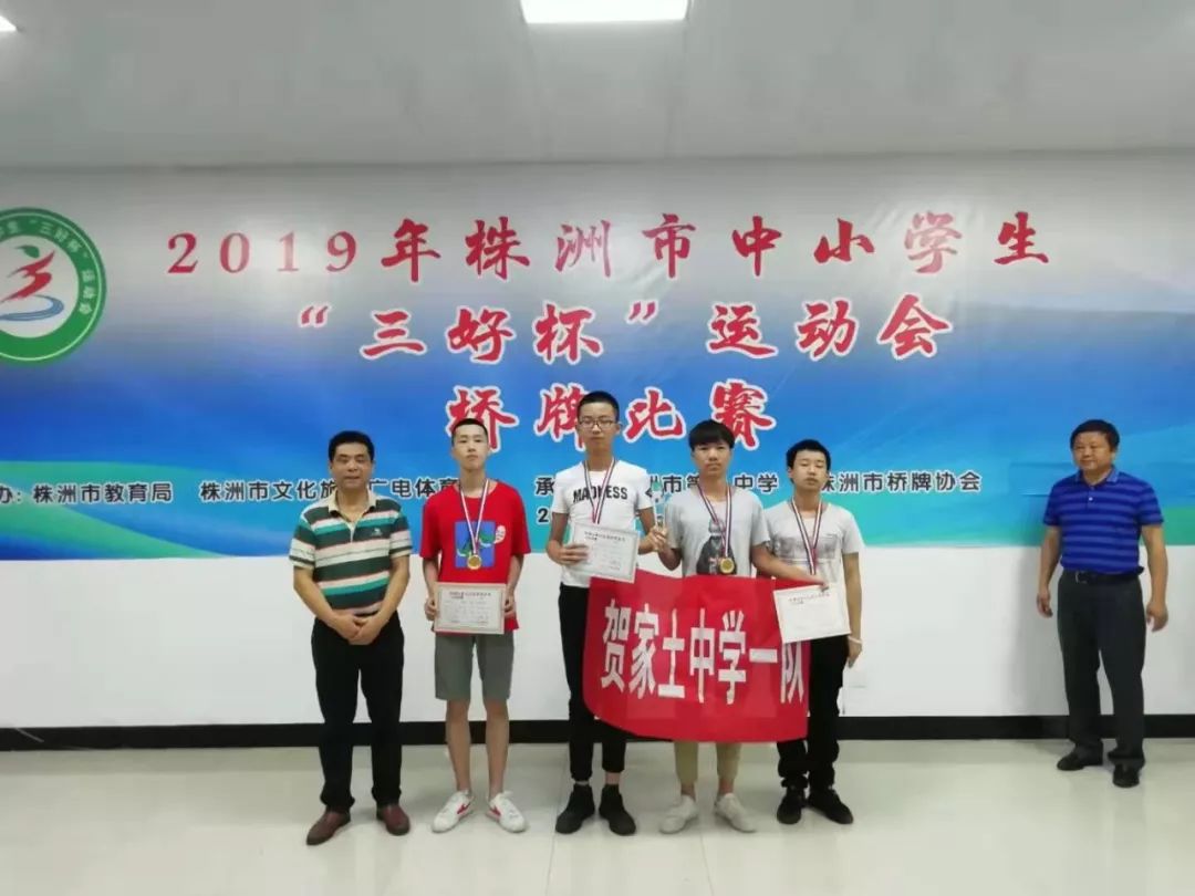株洲市三好杯田径赛程_株洲三好杯2018田径第一名_株洲市八中三好杯足球冠军