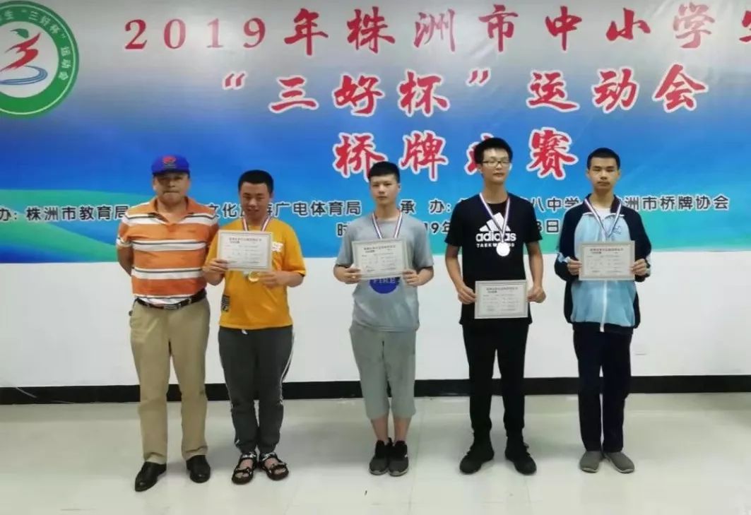 株洲市八中三好杯足球冠军_株洲市三好杯田径赛程_株洲三好杯2018田径第一名