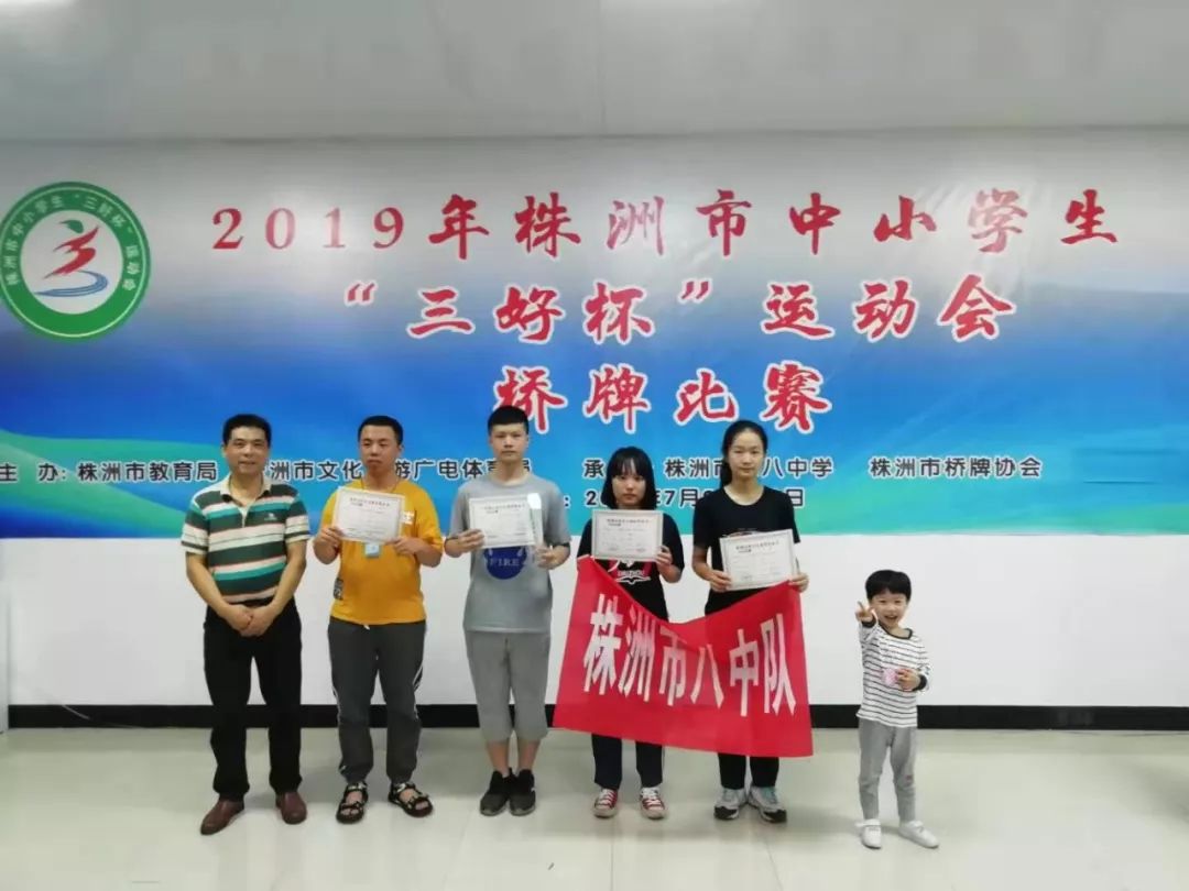 株洲市三好杯田径赛程_株洲三好杯2018田径第一名_株洲市八中三好杯足球冠军