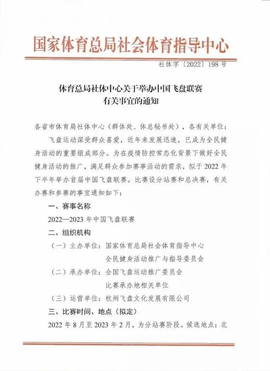 中国足球飞盘规则是什么_足球飞盘啥意思_足彩飞盘是什么意思