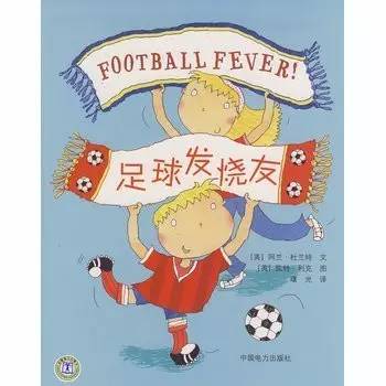 世界杯期间爸爸别顾看球冷落宝贝，15本足