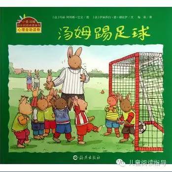 绘本足球大赛_足球绘本故事_足球世界冠军绘本教案