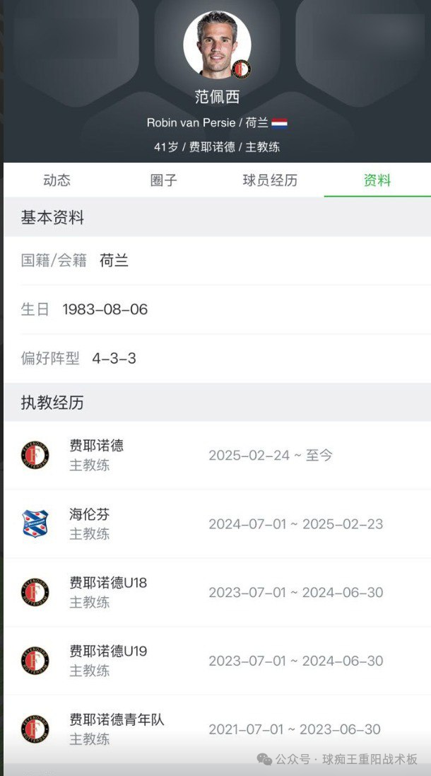 足球经理2020青训纳新预览_足球经理青年队_冠军足球经理青年球员培养